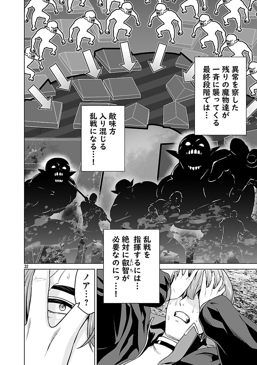 Isekai H Eiyuuden - Chapter 6 - Page 34