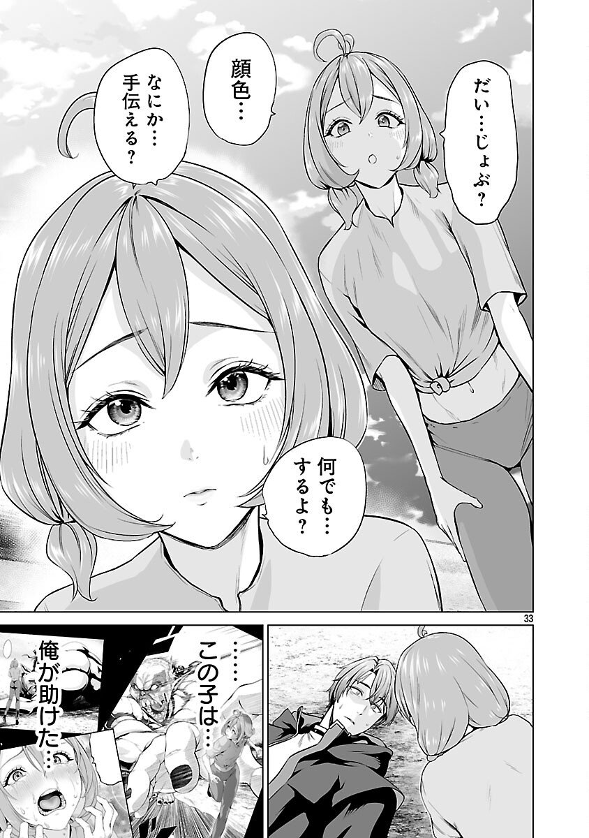 Isekai H Eiyuuden - Chapter 6 - Page 35