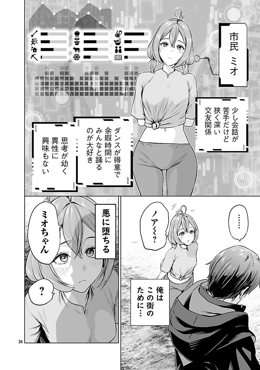 Isekai H Eiyuuden - Chapter 6 - Page 36