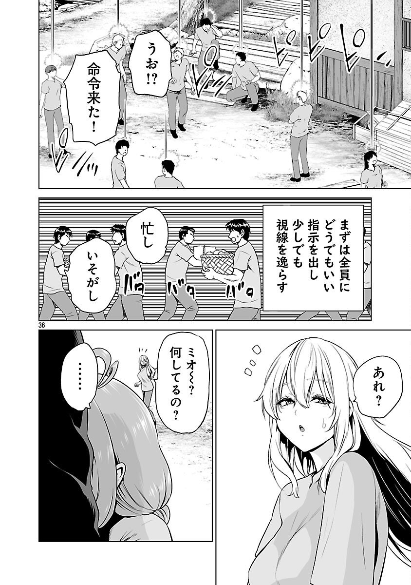 Isekai H Eiyuuden - Chapter 6 - Page 38