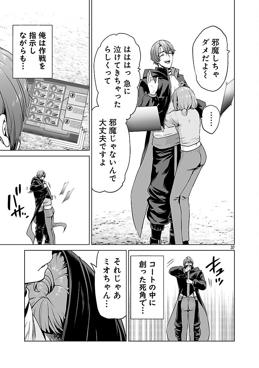 Isekai H Eiyuuden - Chapter 6 - Page 39