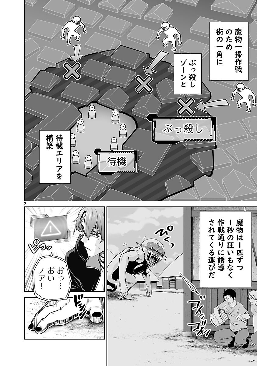 Isekai H Eiyuuden - Chapter 6 - Page 4
