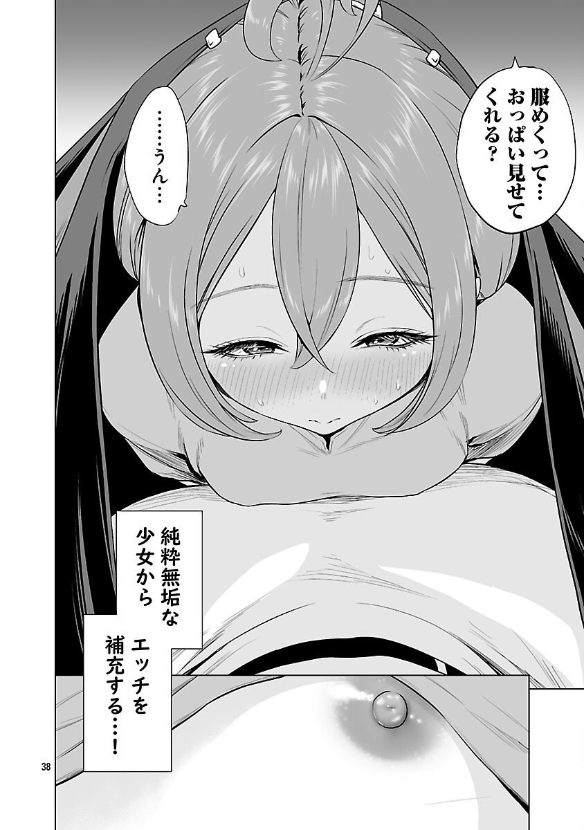 Isekai H Eiyuuden - Chapter 6 - Page 40