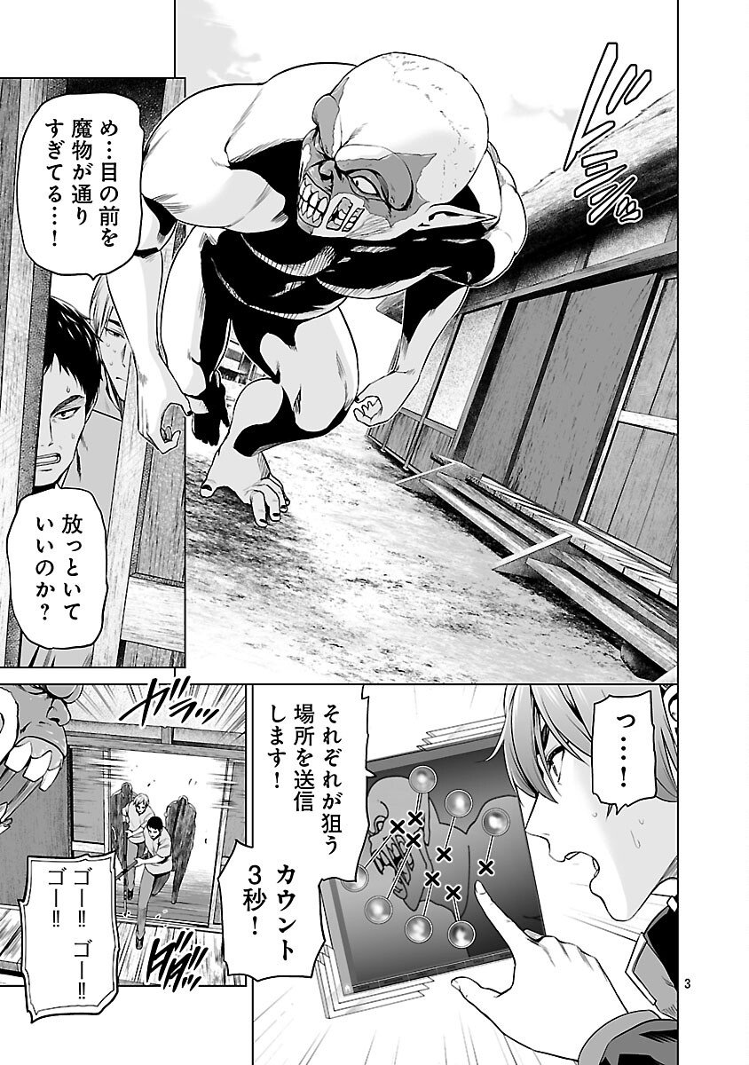 Isekai H Eiyuuden - Chapter 6 - Page 5