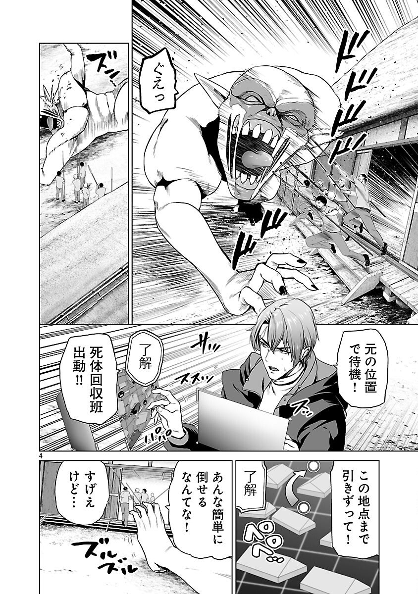 Isekai H Eiyuuden - Chapter 6 - Page 6
