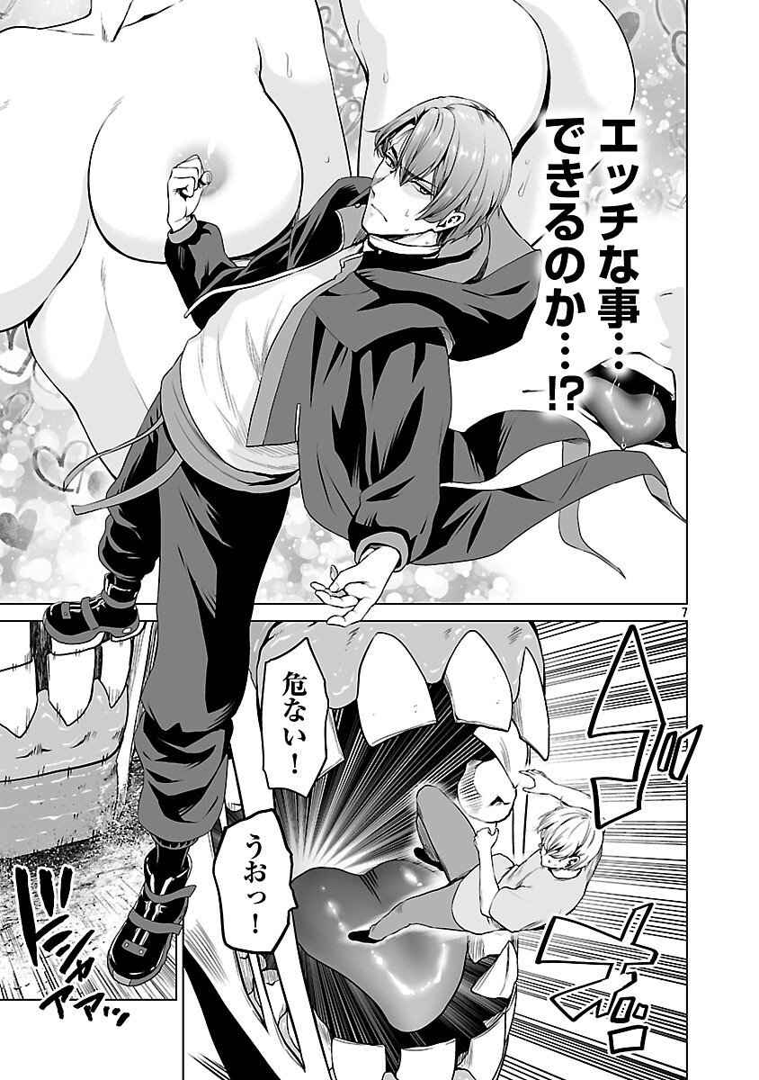 Isekai H Eiyuuden - Chapter 6 - Page 9