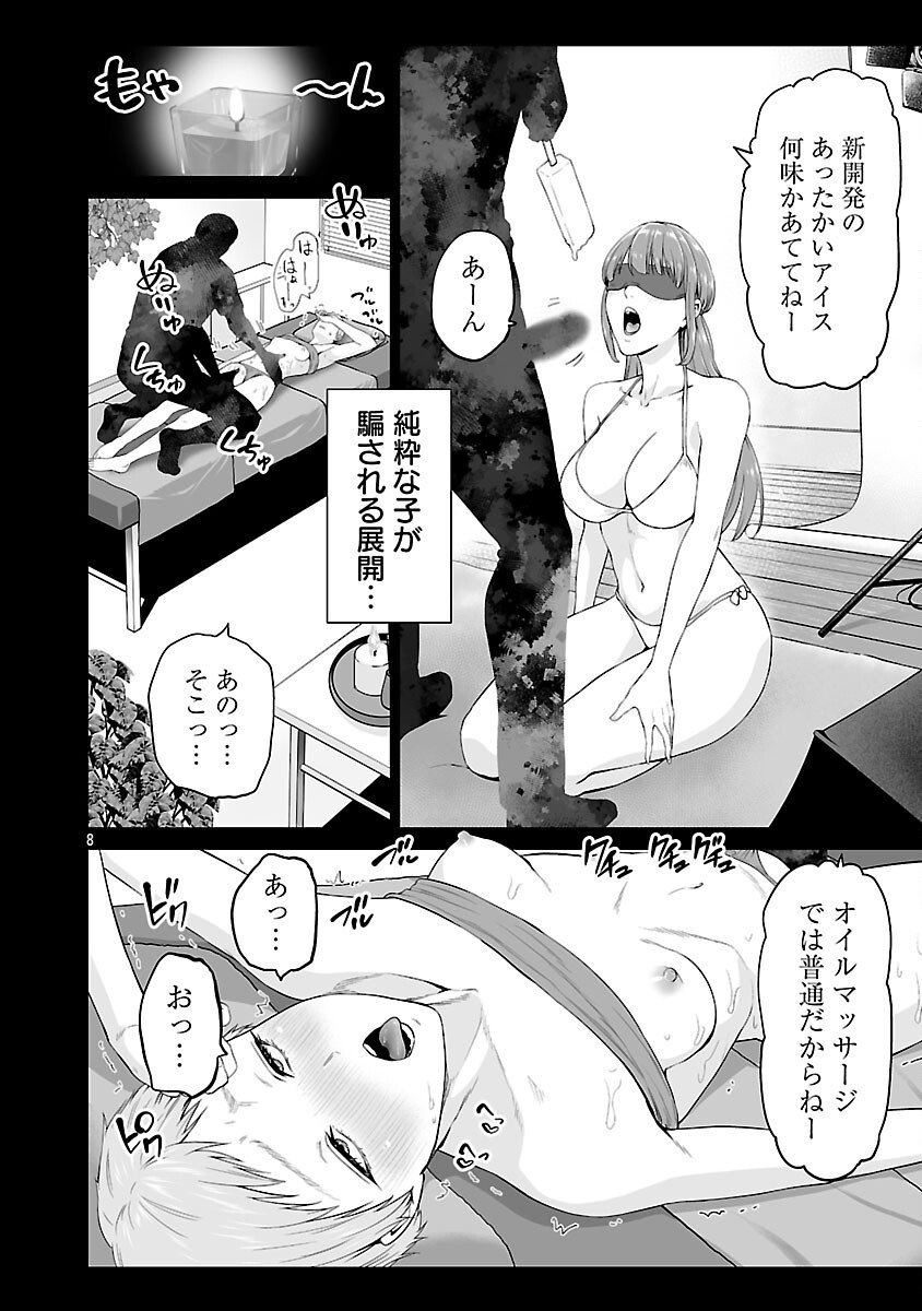 Isekai H Eiyuuden - Chapter 7 - Page 10