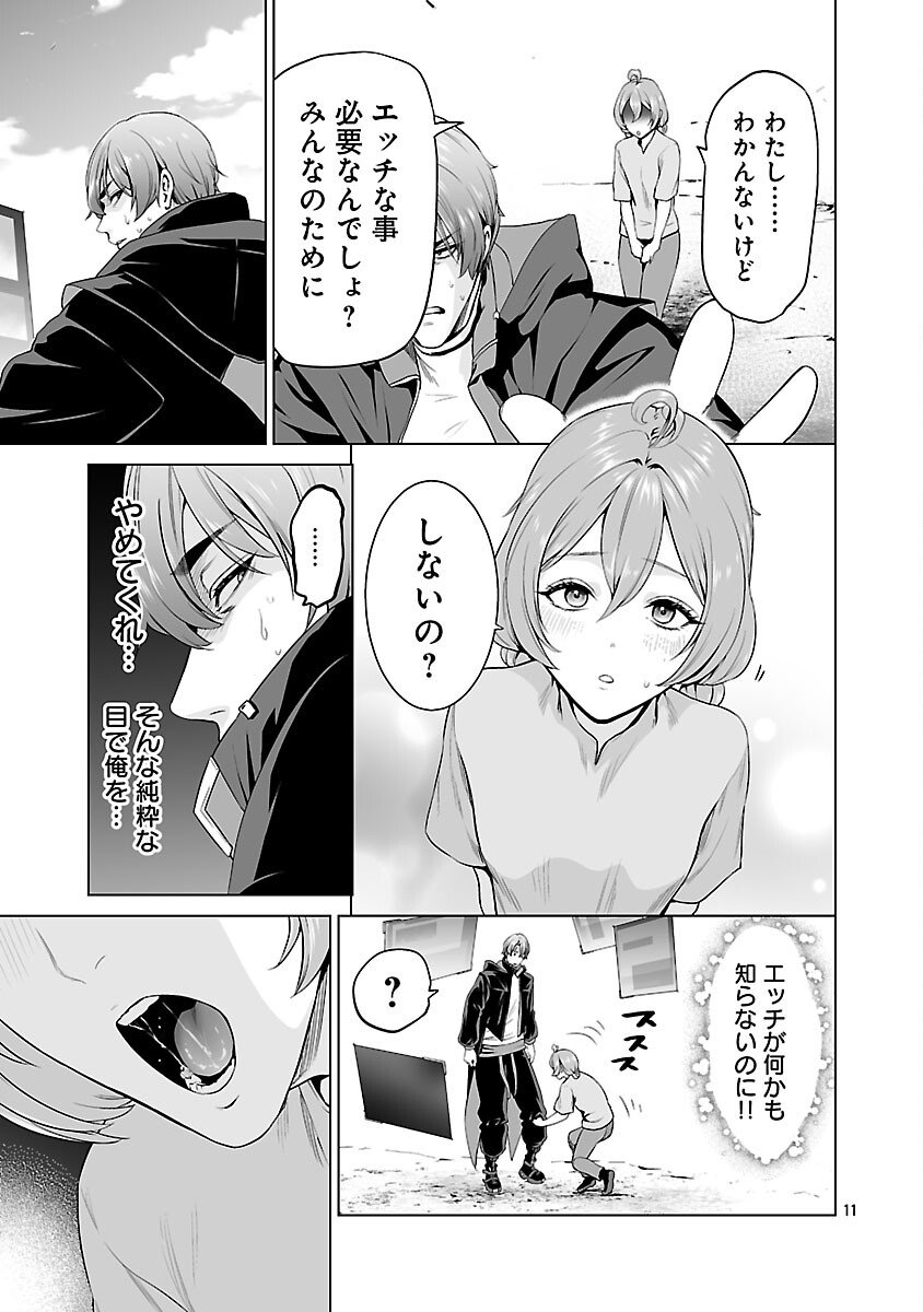 Isekai H Eiyuuden - Chapter 7 - Page 13