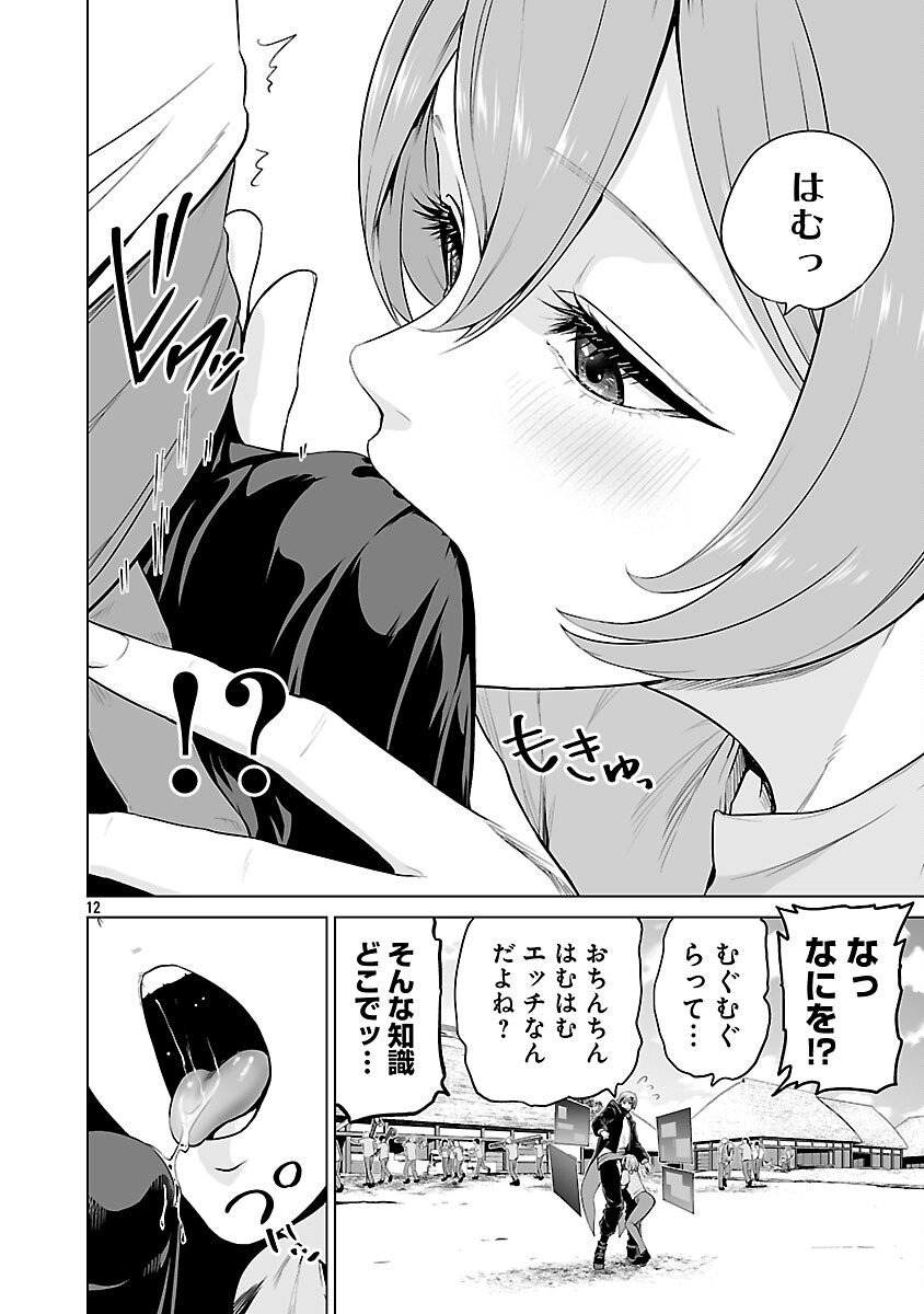 Isekai H Eiyuuden - Chapter 7 - Page 14