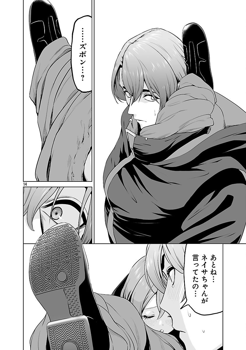 Isekai H Eiyuuden - Chapter 7 - Page 16