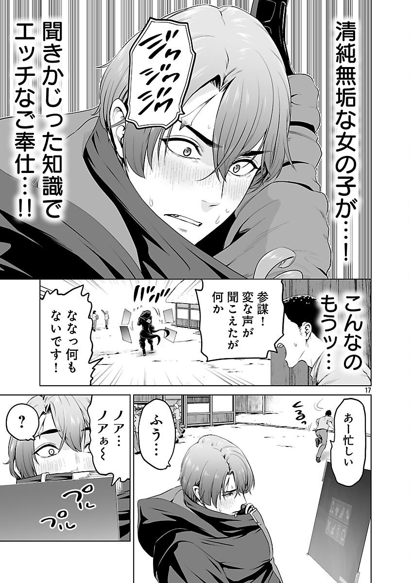 Isekai H Eiyuuden - Chapter 7 - Page 19