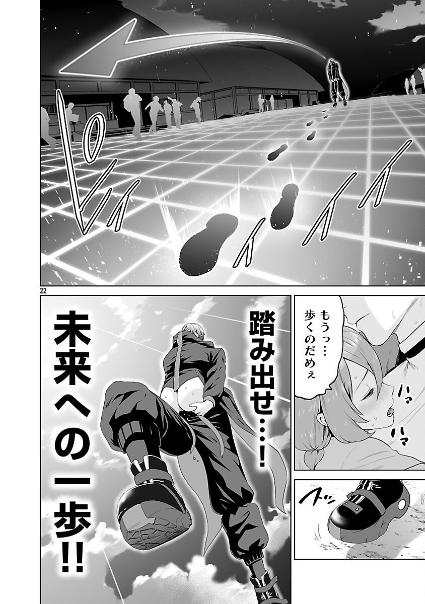 Isekai H Eiyuuden - Chapter 7 - Page 24