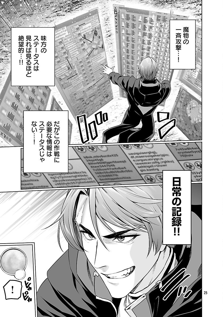 Isekai H Eiyuuden - Chapter 7 - Page 27
