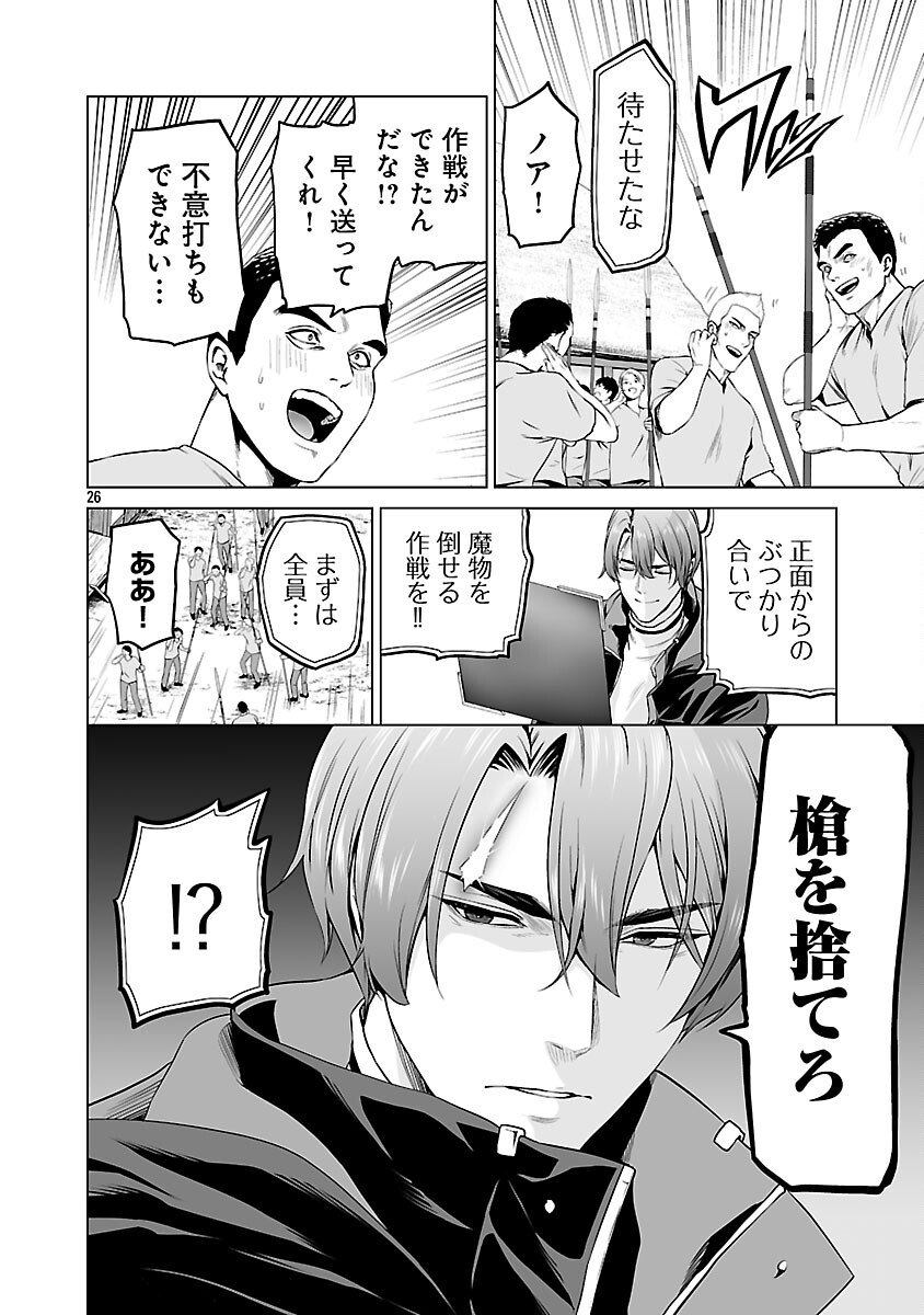 Isekai H Eiyuuden - Chapter 7 - Page 28