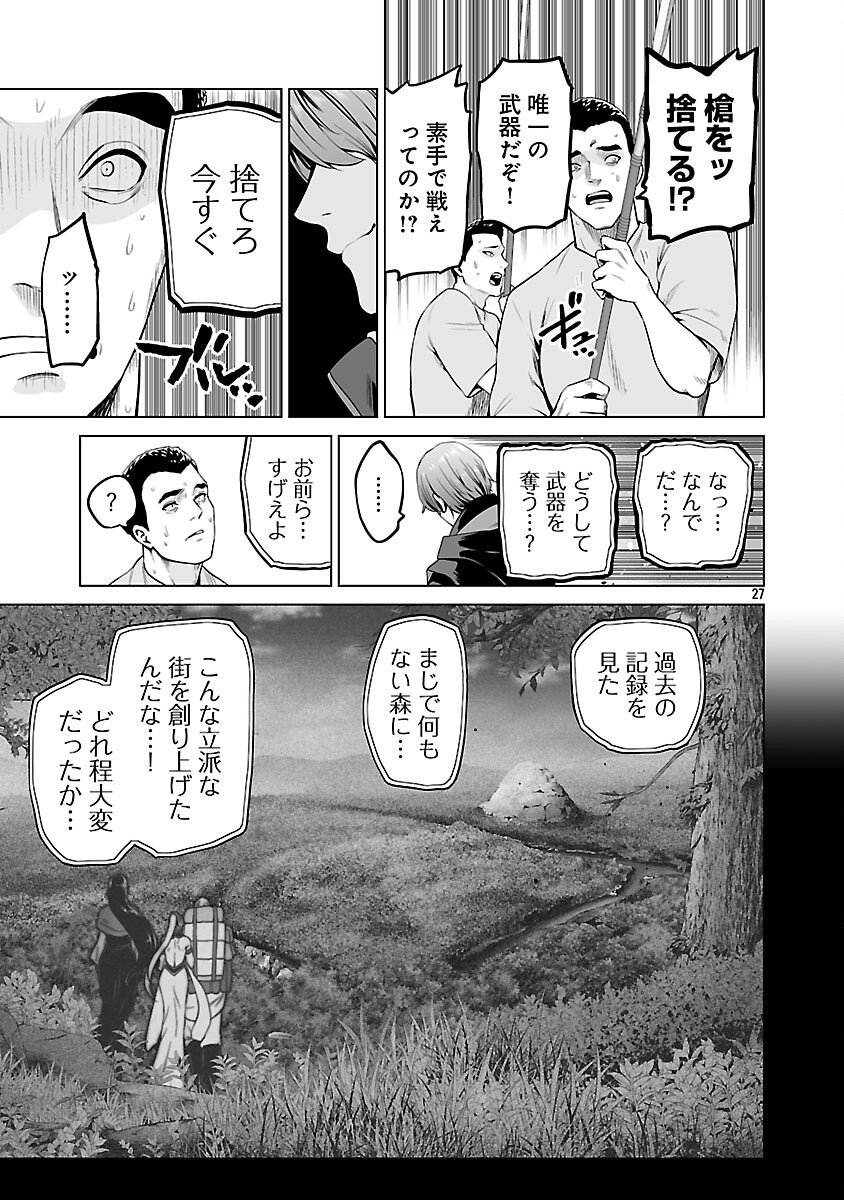 Isekai H Eiyuuden - Chapter 7 - Page 29