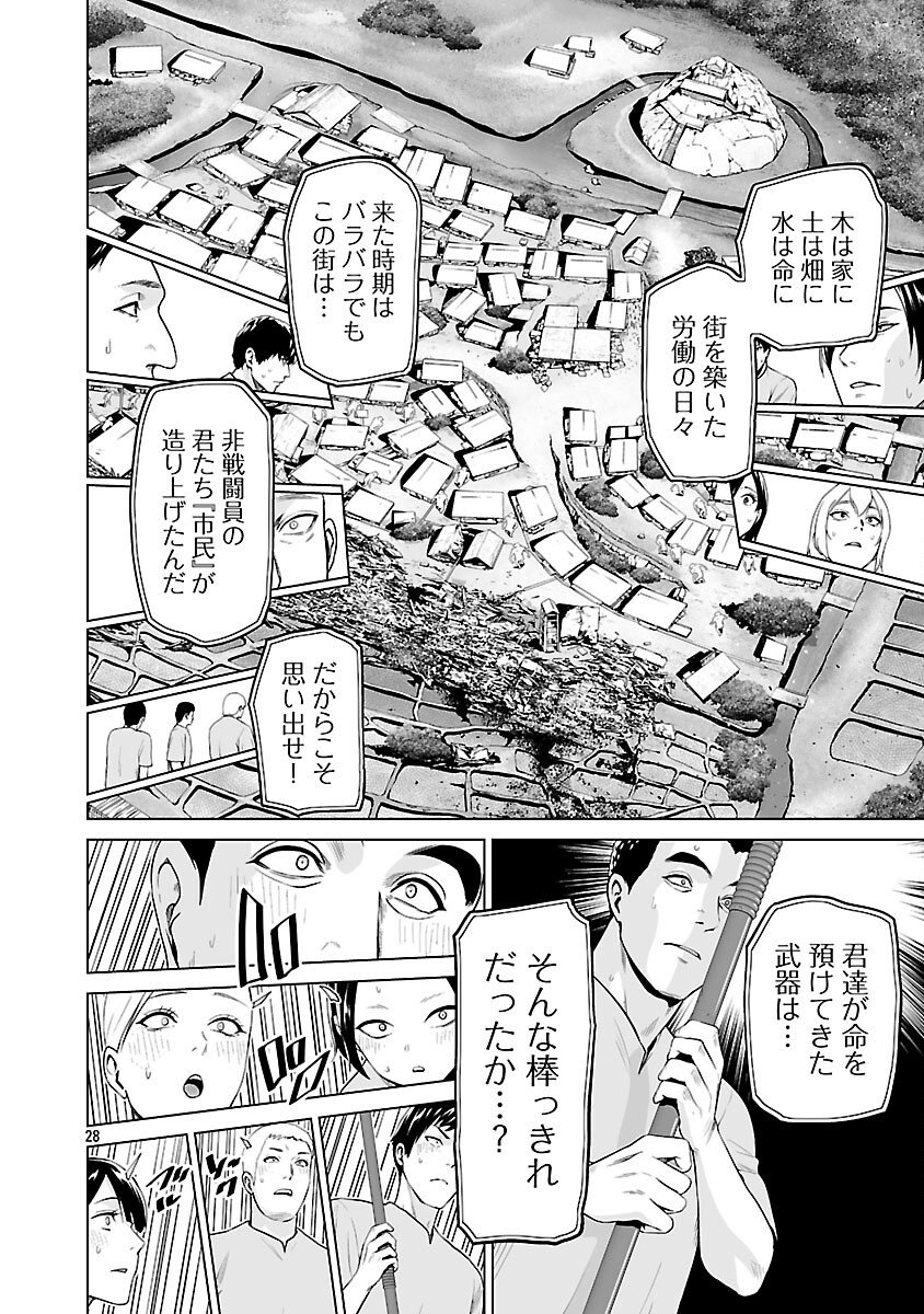 Isekai H Eiyuuden - Chapter 7 - Page 30