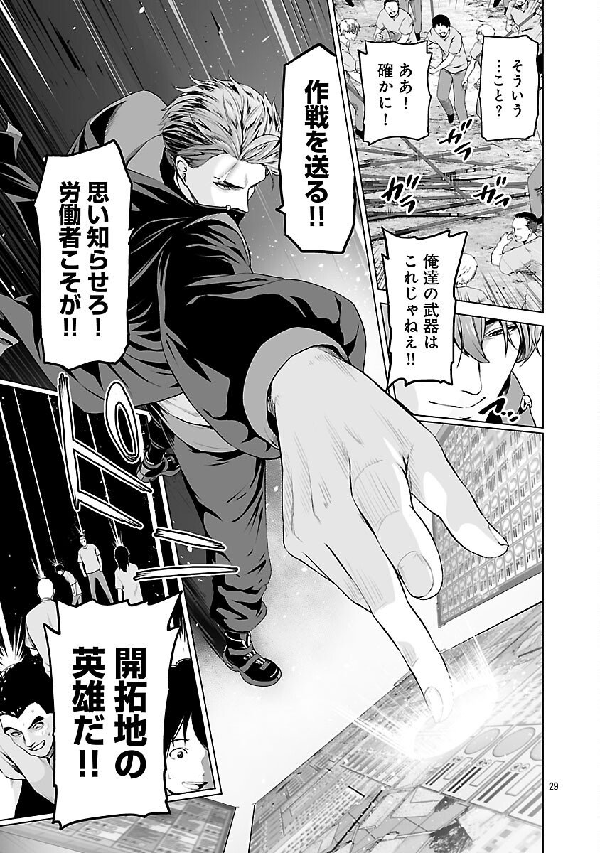 Isekai H Eiyuuden - Chapter 7 - Page 31