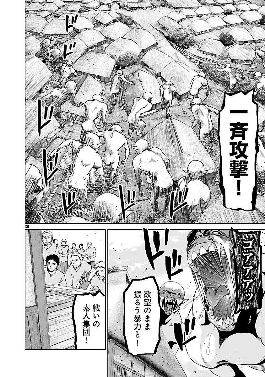 Isekai H Eiyuuden - Chapter 7 - Page 32