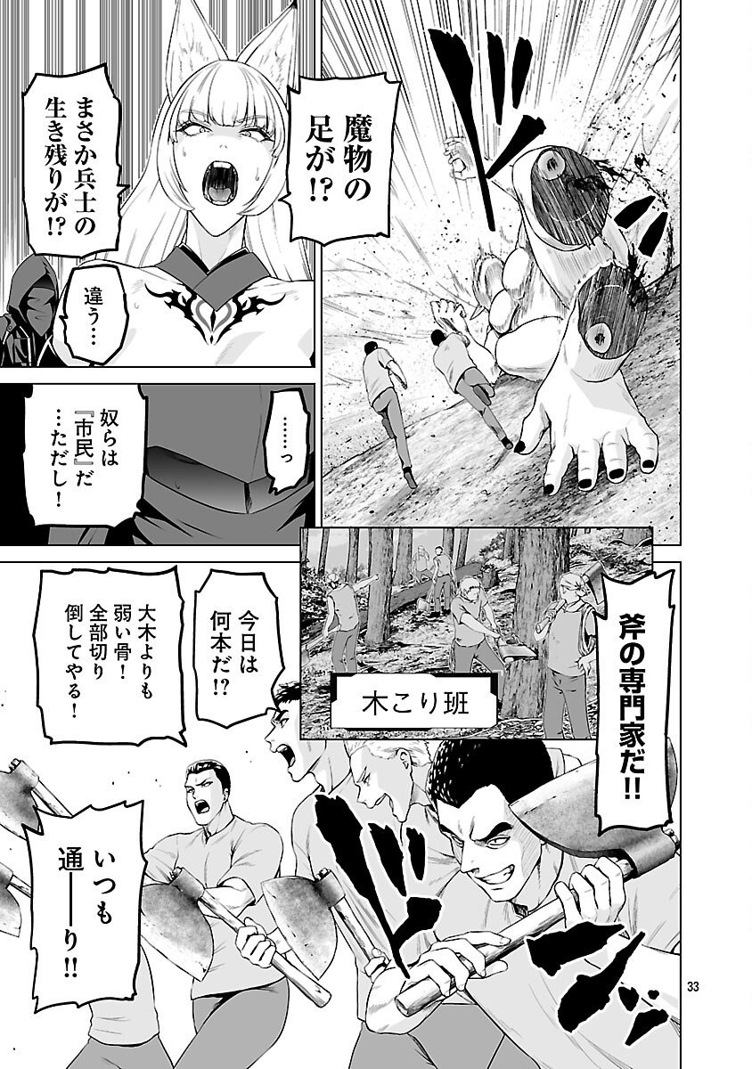 Isekai H Eiyuuden - Chapter 7 - Page 35