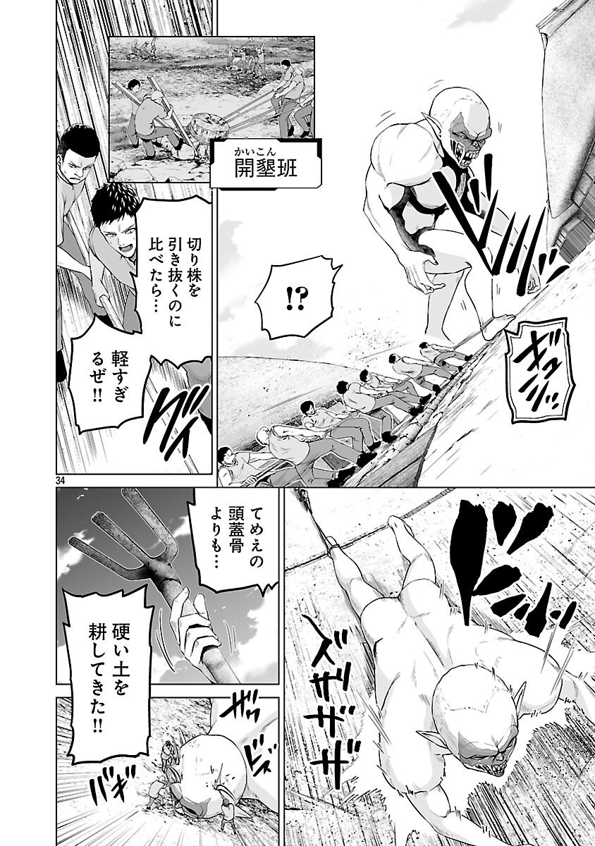 Isekai H Eiyuuden - Chapter 7 - Page 36