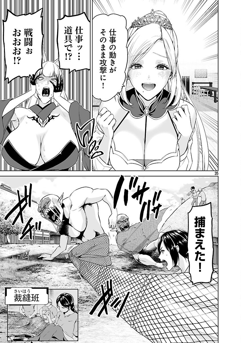 Isekai H Eiyuuden - Chapter 7 - Page 37
