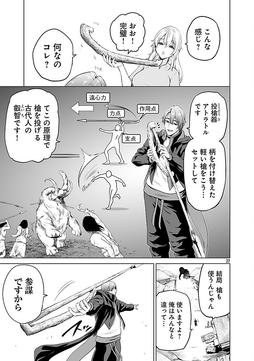 Isekai H Eiyuuden - Chapter 7 - Page 39
