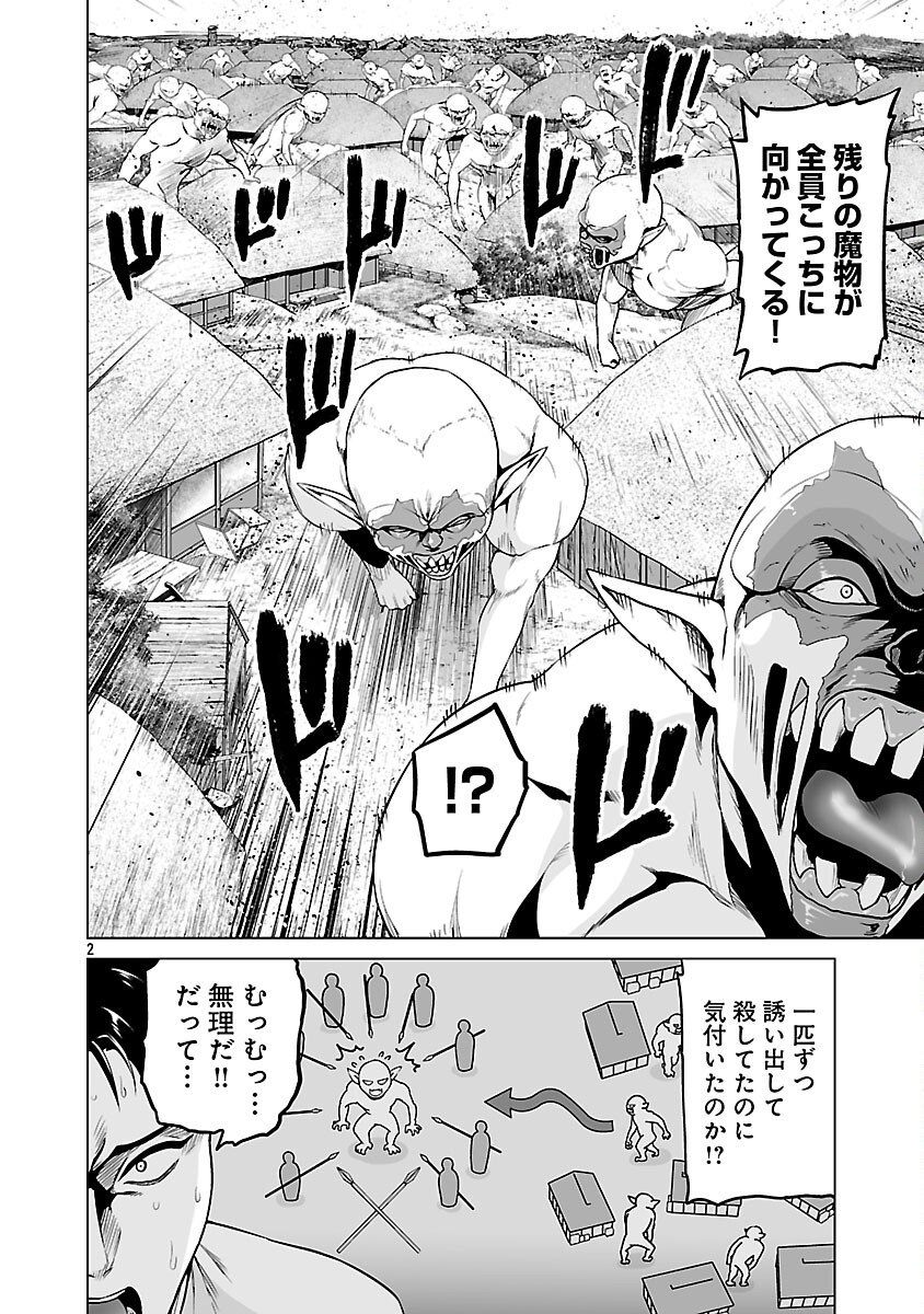 Isekai H Eiyuuden - Chapter 7 - Page 4