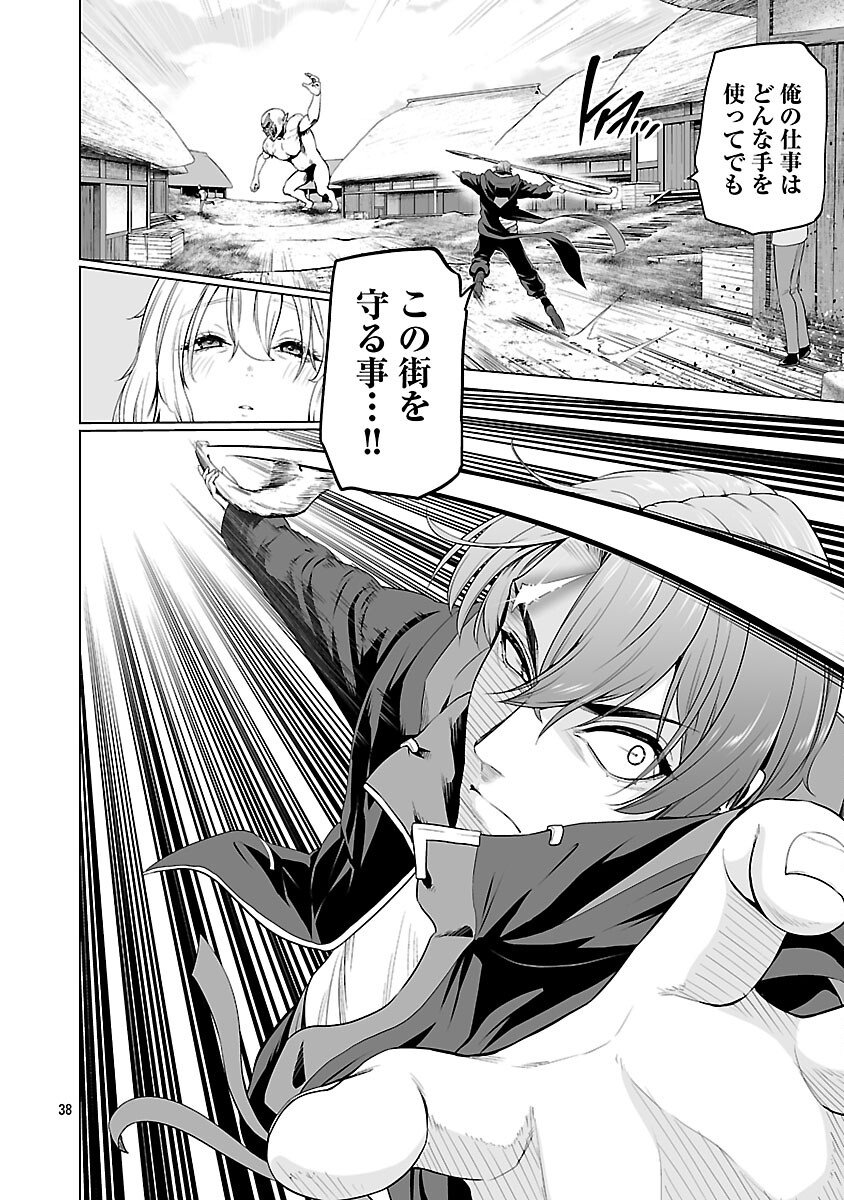 Isekai H Eiyuuden - Chapter 7 - Page 40