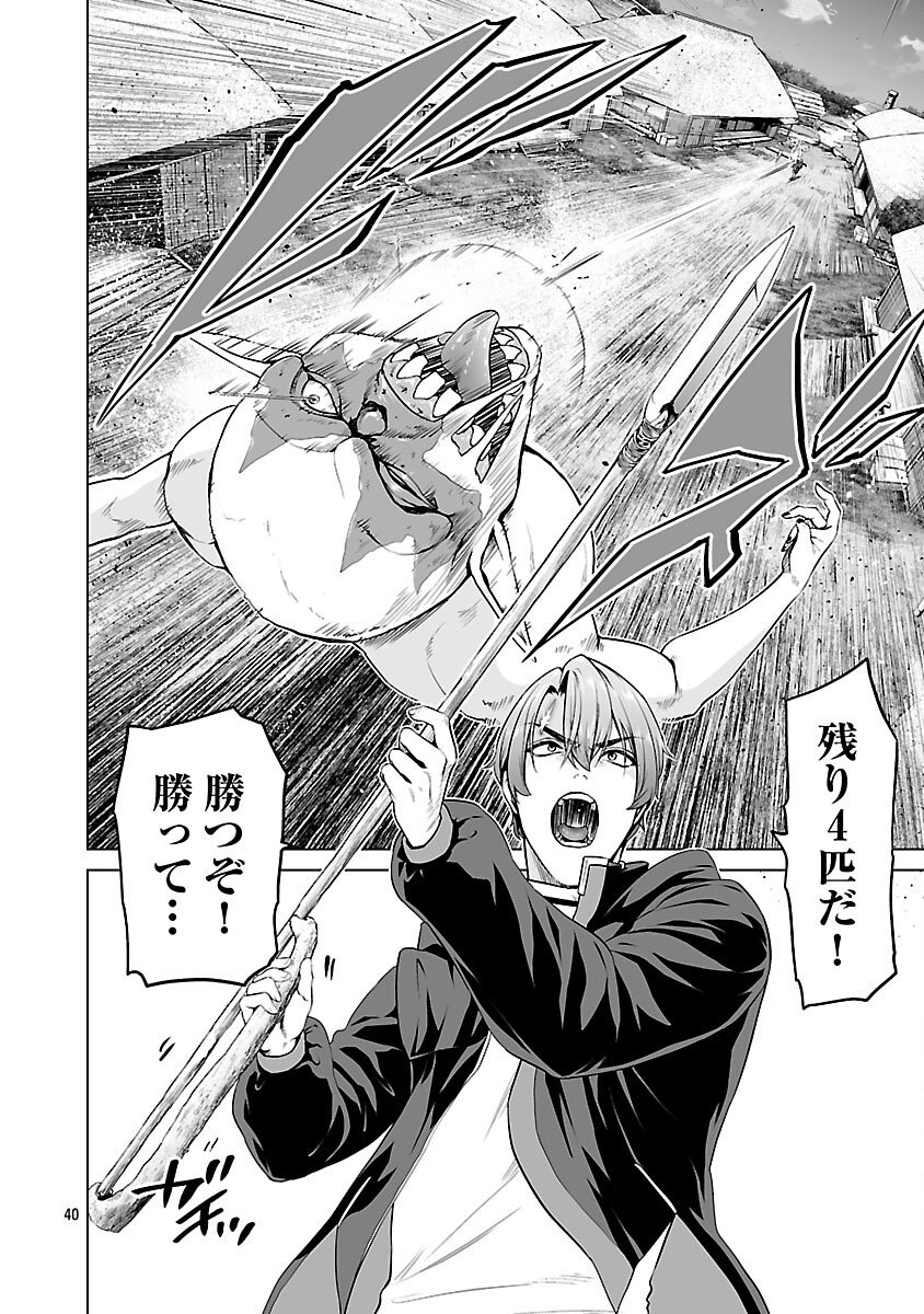 Isekai H Eiyuuden - Chapter 7 - Page 42