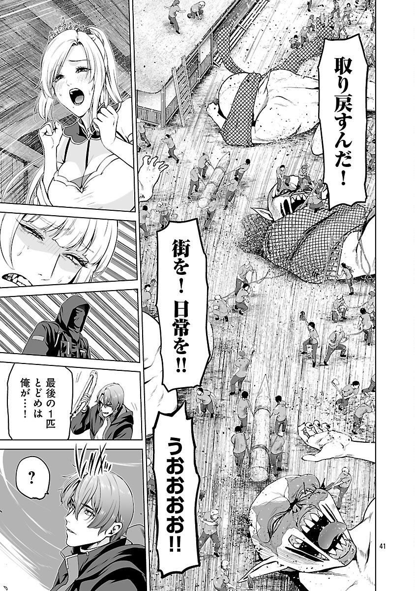 Isekai H Eiyuuden - Chapter 7 - Page 43