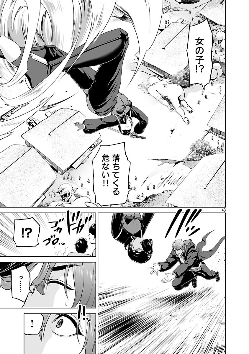 Isekai H Eiyuuden - Chapter 7 - Page 45