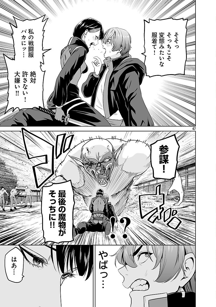 Isekai H Eiyuuden - Chapter 7 - Page 49