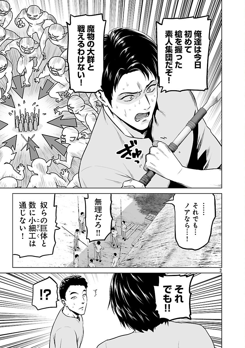 Isekai H Eiyuuden - Chapter 7 - Page 5