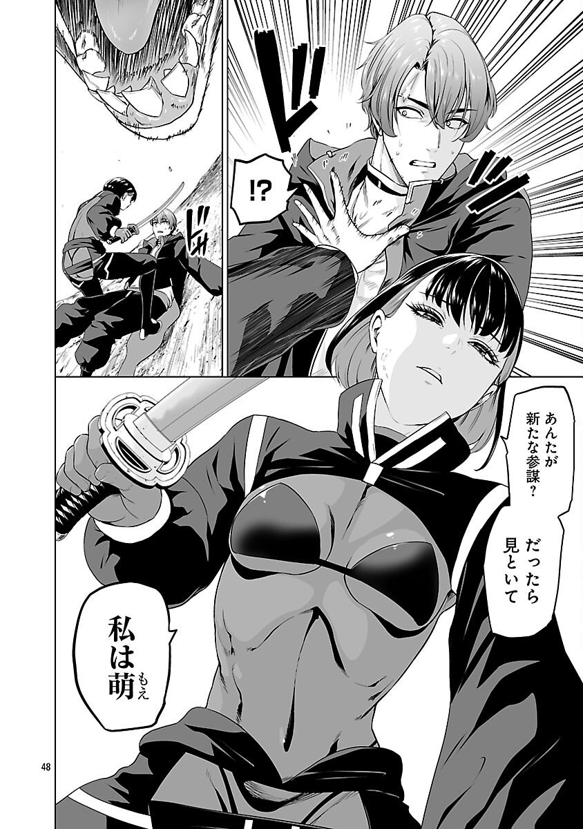 Isekai H Eiyuuden - Chapter 7 - Page 50