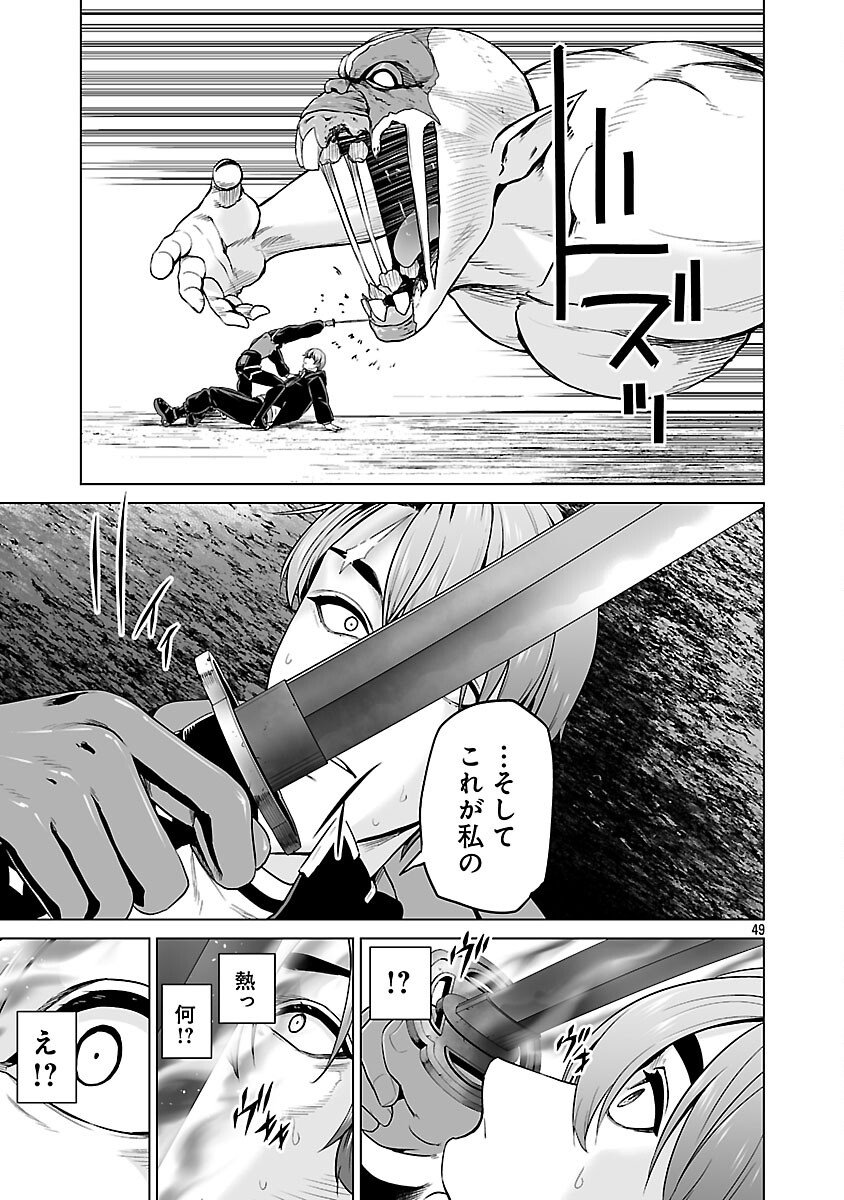 Isekai H Eiyuuden - Chapter 7 - Page 51