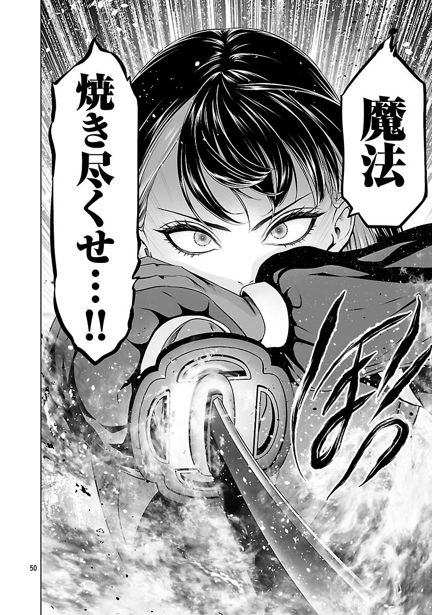Isekai H Eiyuuden - Chapter 7 - Page 52