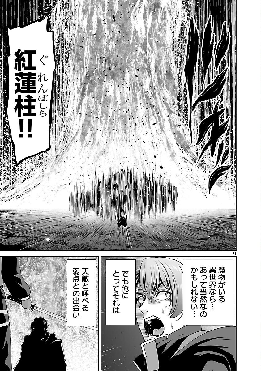 Isekai H Eiyuuden - Chapter 7 - Page 53
