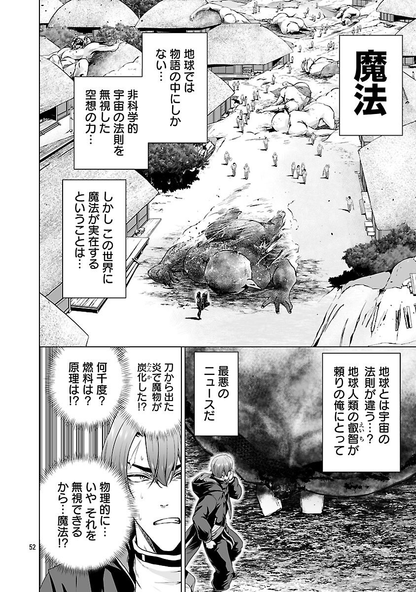 Isekai H Eiyuuden - Chapter 7 - Page 54