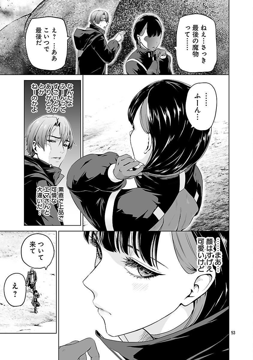 Isekai H Eiyuuden - Chapter 7 - Page 55