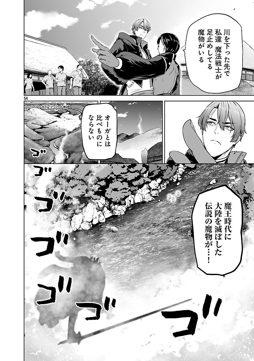 Isekai H Eiyuuden - Chapter 7 - Page 56