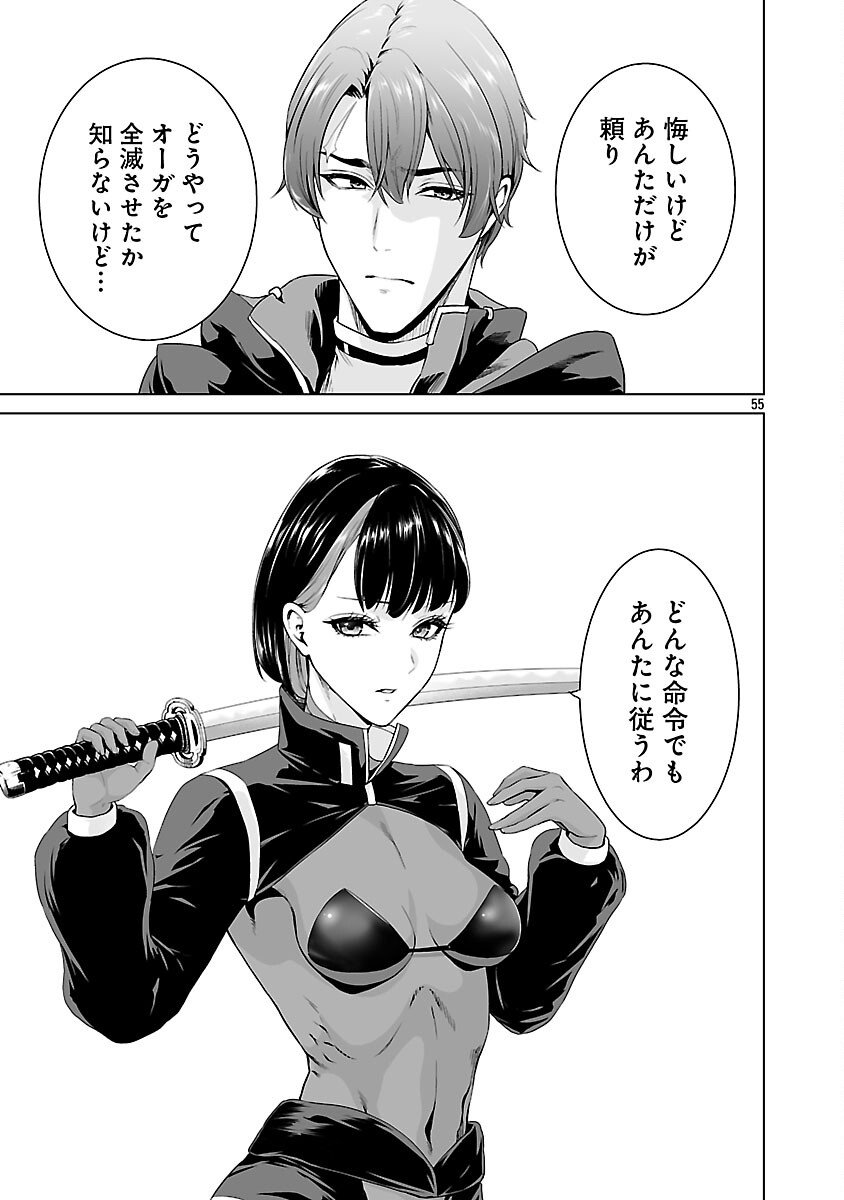 Isekai H Eiyuuden - Chapter 7 - Page 57