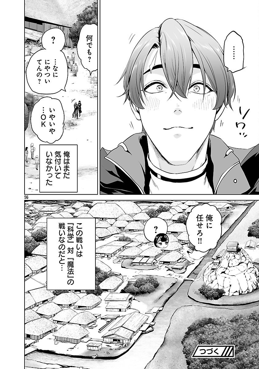 Isekai H Eiyuuden - Chapter 7 - Page 58