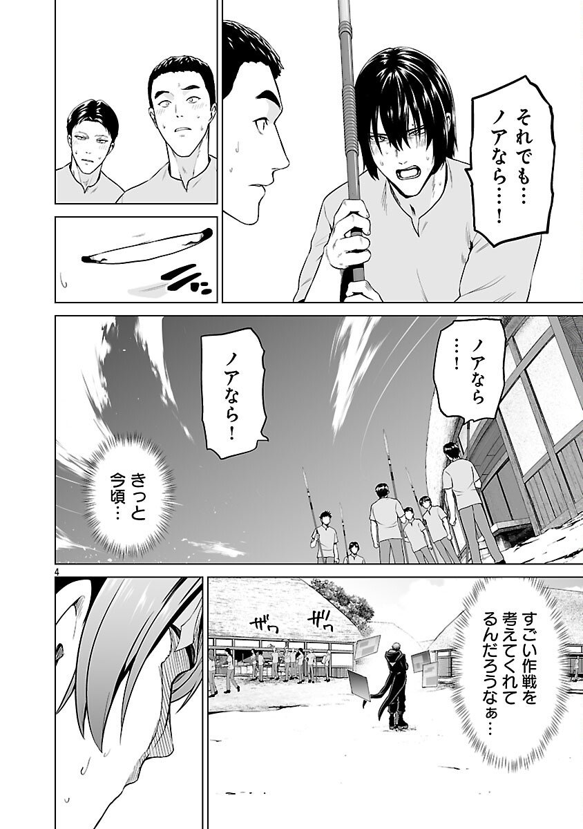 Isekai H Eiyuuden - Chapter 7 - Page 6