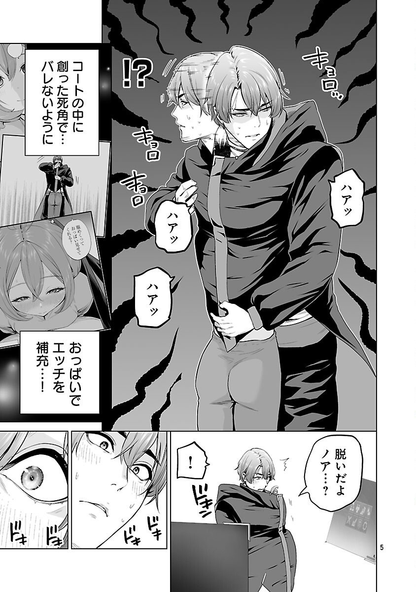 Isekai H Eiyuuden - Chapter 7 - Page 7