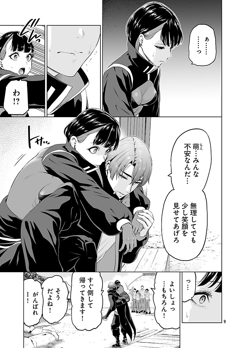 Isekai H Eiyuuden - Chapter 8 - Page 11