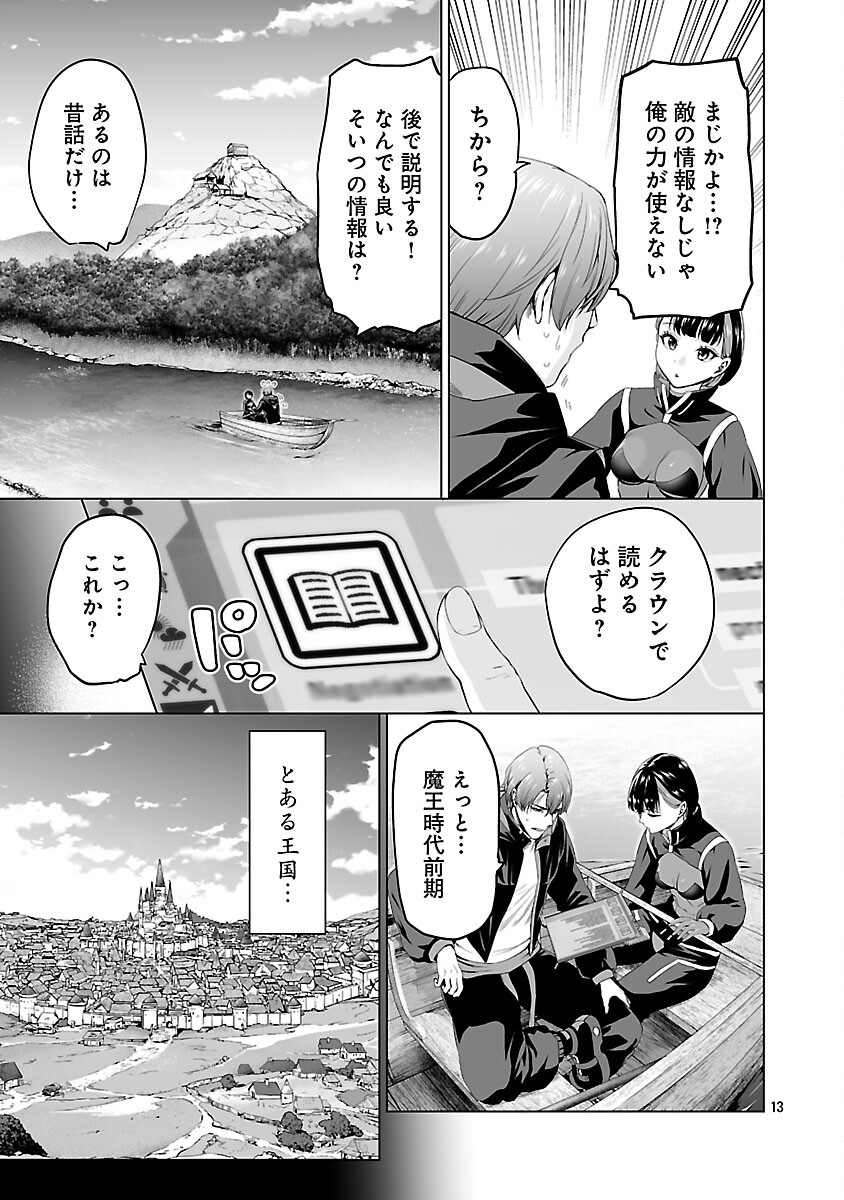 Isekai H Eiyuuden - Chapter 8 - Page 15