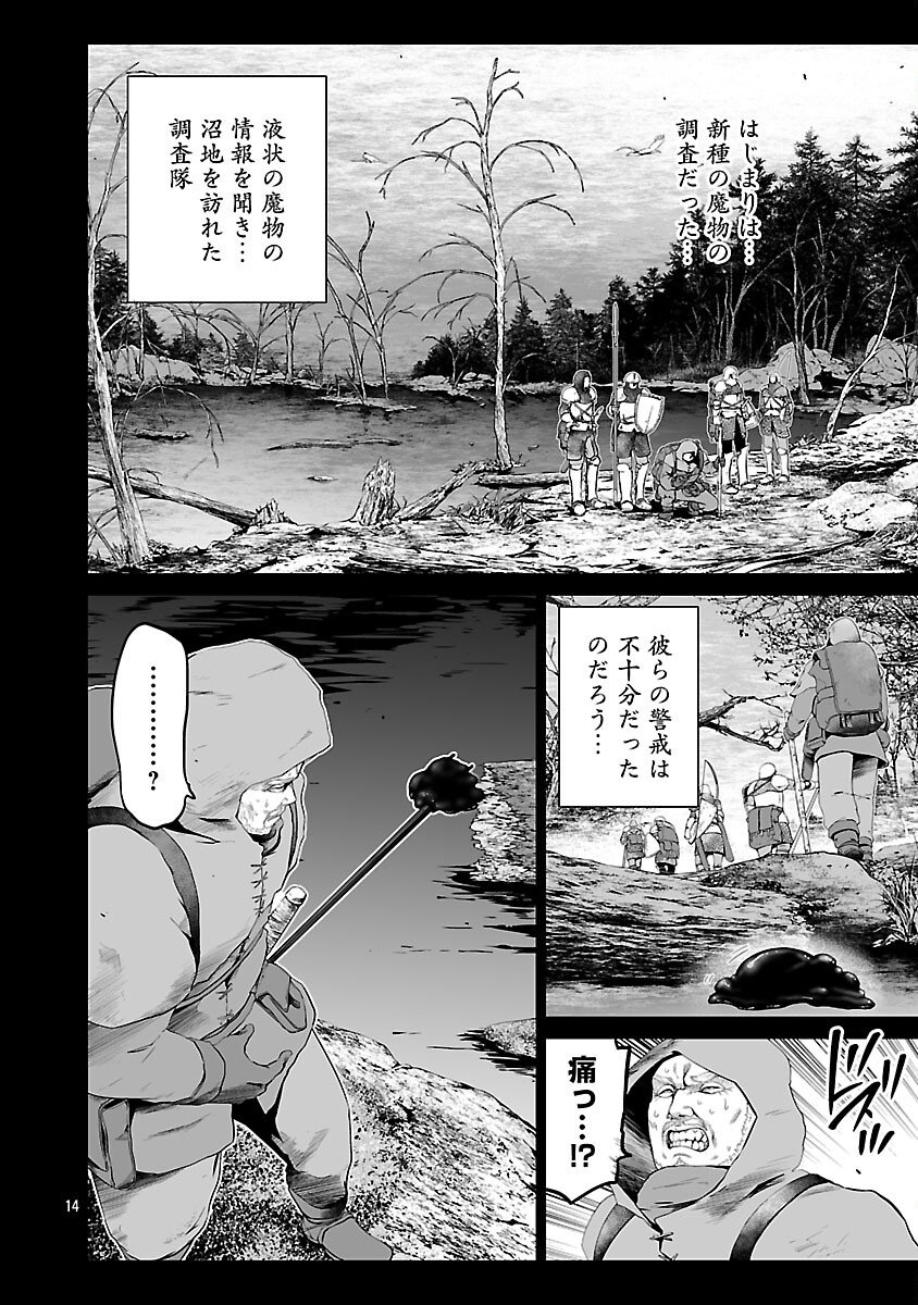 Isekai H Eiyuuden - Chapter 8 - Page 16