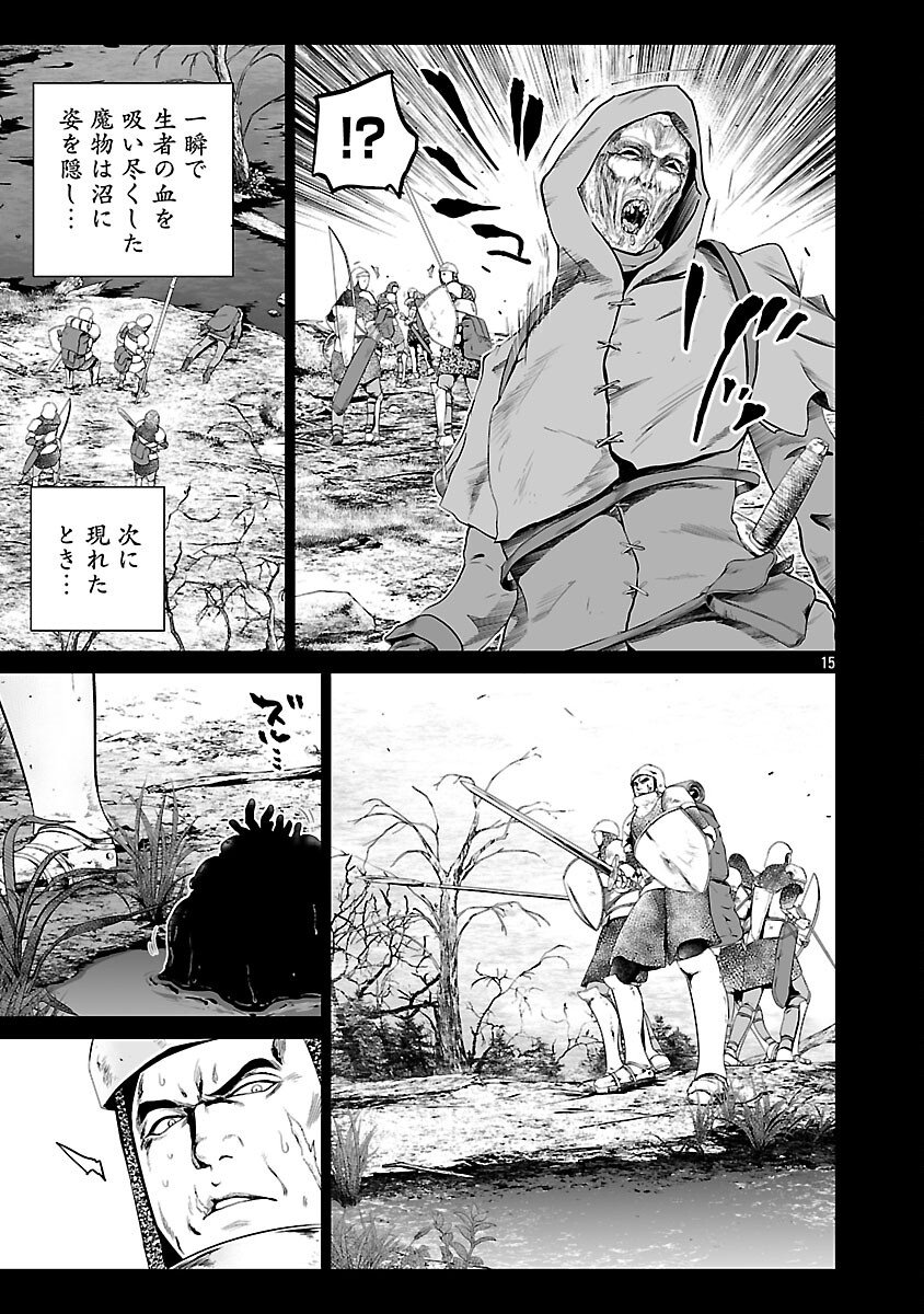 Isekai H Eiyuuden - Chapter 8 - Page 17