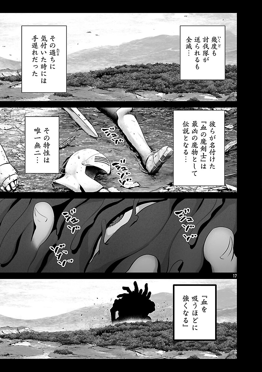 Isekai H Eiyuuden - Chapter 8 - Page 19