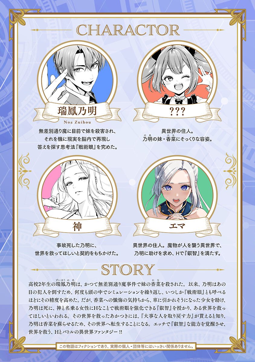 Isekai H Eiyuuden - Chapter 8 - Page 2